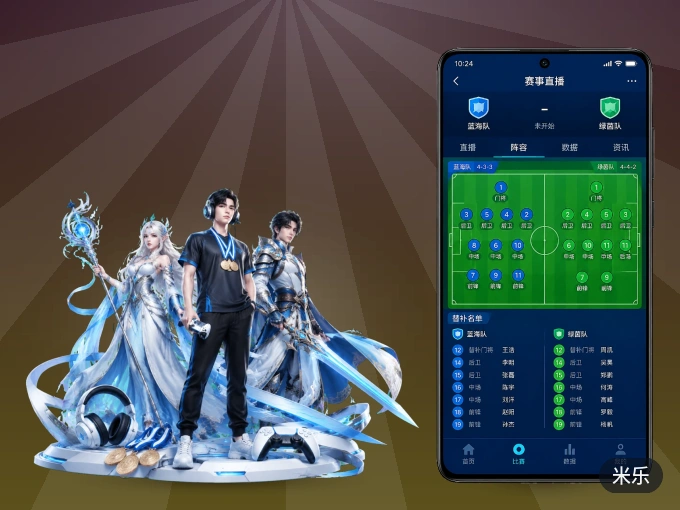 下载米乐客户端，足篮焦点战一网打尽